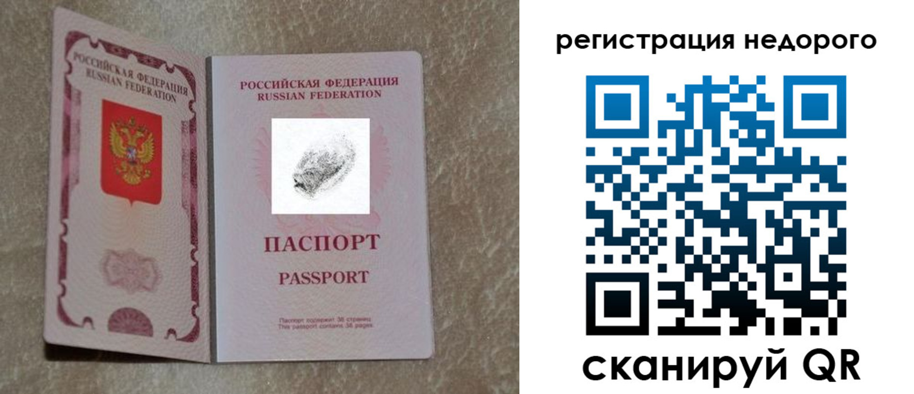 временная регистрация в Первоуральске