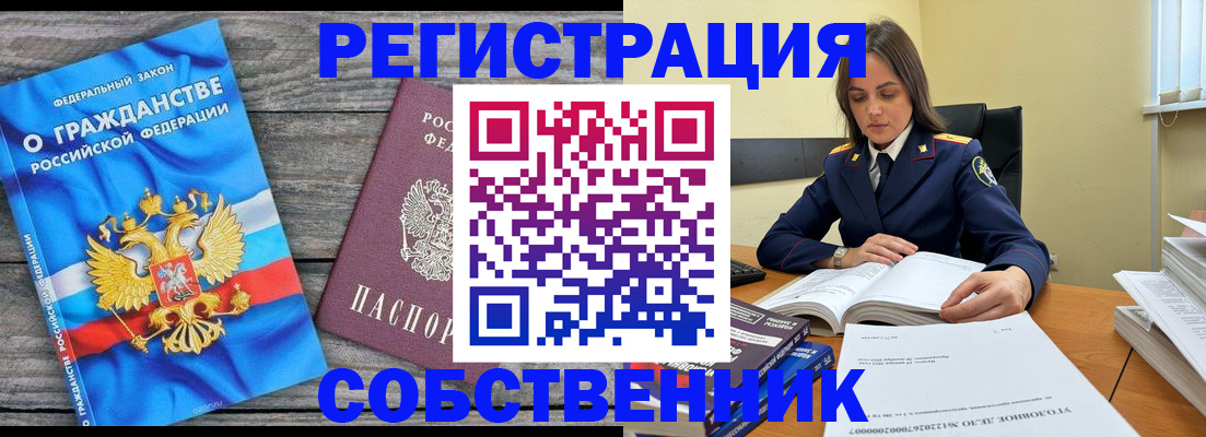 прописка для школы в Первоуральске