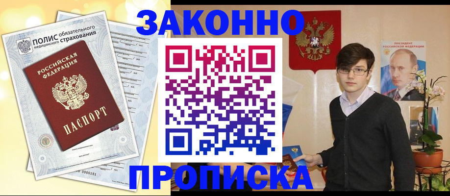 прописка иностранных граждан в Первоуральске