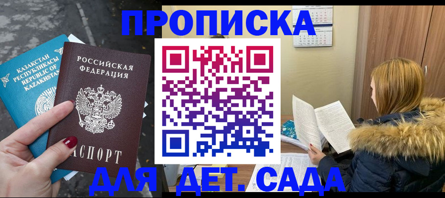 прописка от собственника в Первоуральске