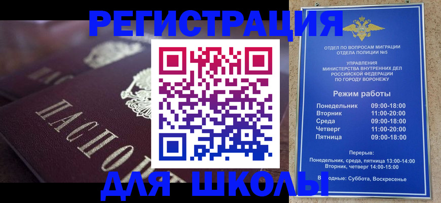 прописка для работы в Первоуральске