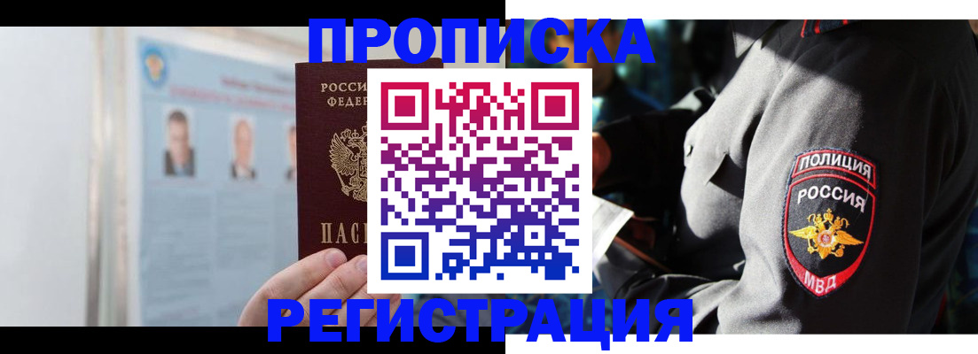 временная регистрация адрес в Первоуральске