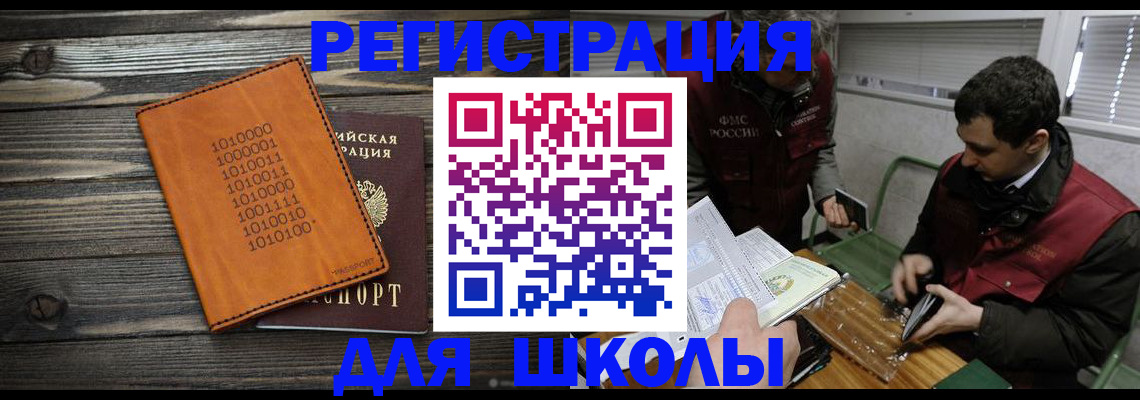 прописка в Первоуральске