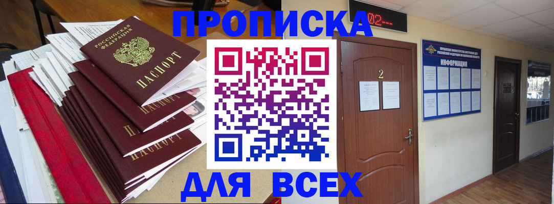 временная регистрация поиск в Первоуральске