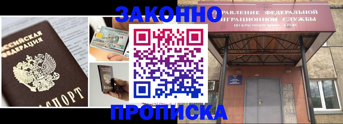 прописка паспорт в Первоуральске
